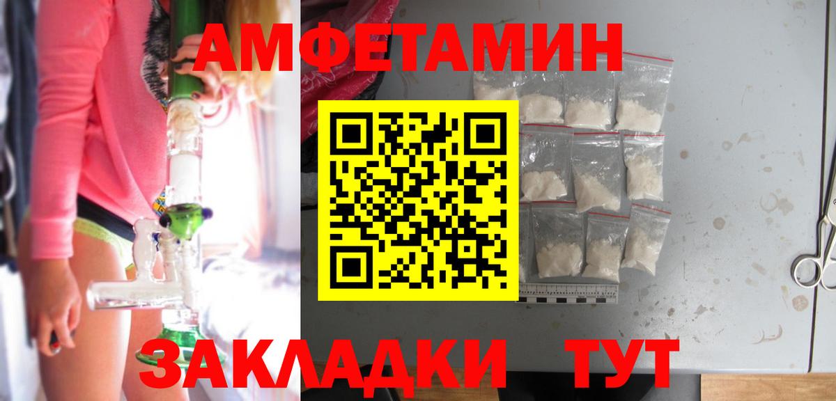 АМФ VHQ Каменск-Шахтинский