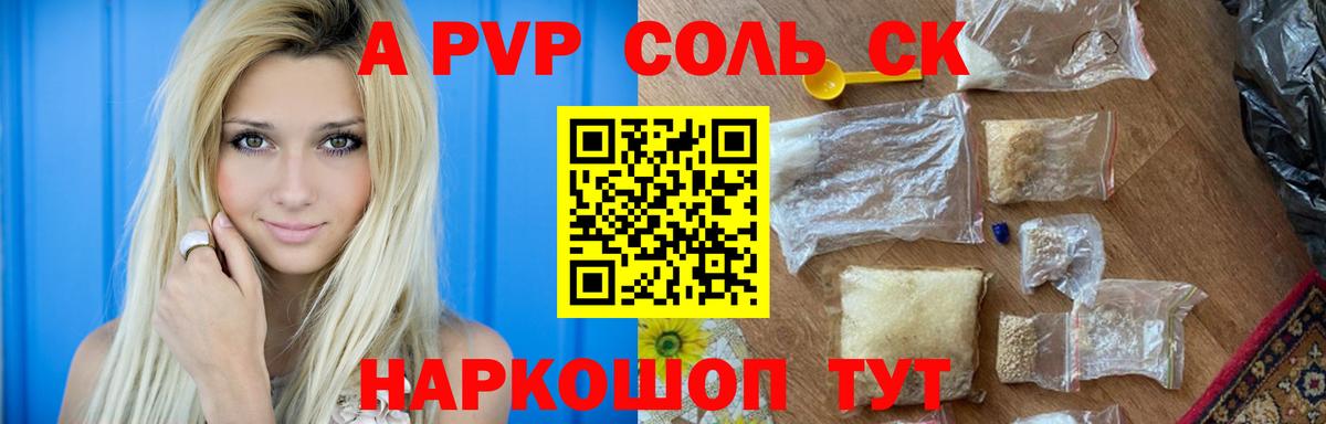 APVP VHQ Каменск-Шахтинский