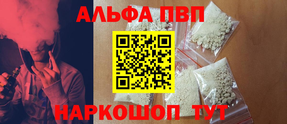APVP VHQ  Вход с VPN  Каменск-Шахтинский  APVP Соль 