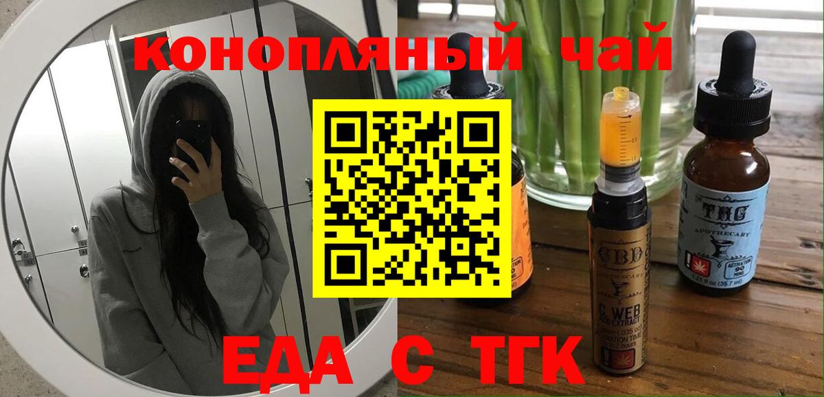 Печенье с ТГК конопля  Вход с VPN  Каменск-Шахтинский 