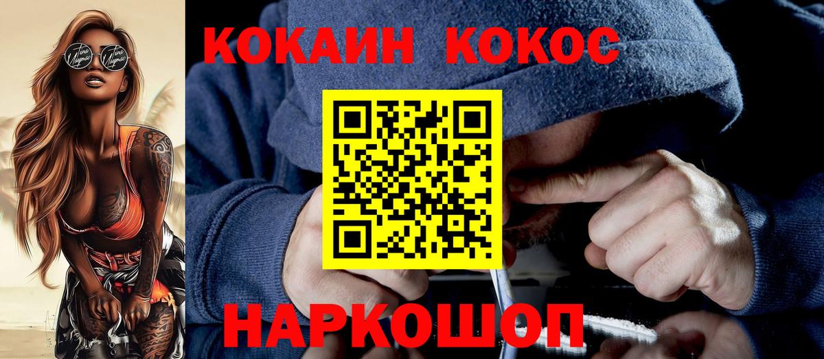  Кокаин Каменск-Шахтинский