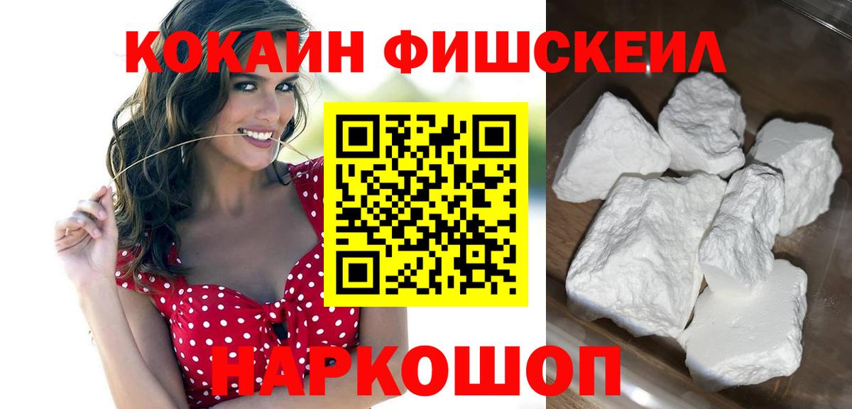 Каменск-Шахтинский  закладка  Вход с VPN  Cocaine VHQ 