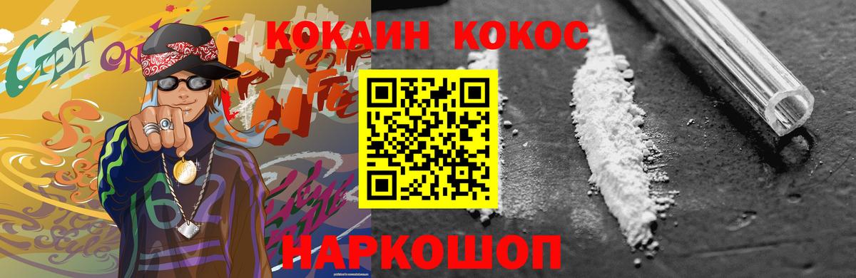 КОКАИН FishScale Каменск-Шахтинский