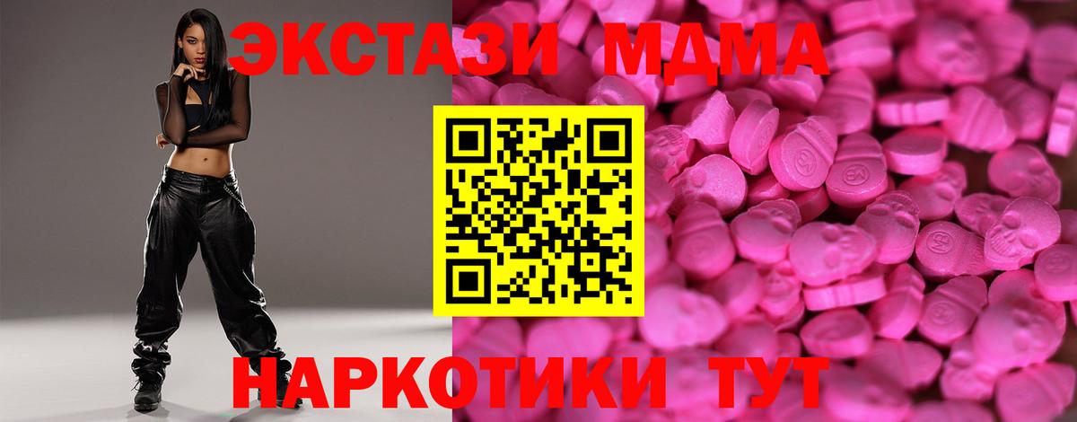 маркетплейс Telegram  ЭКСТАЗИ  Вход с VPN  Экстази Philipp Plein  ЭКСТАЗИ XTC  Каменск-Шахтинский 