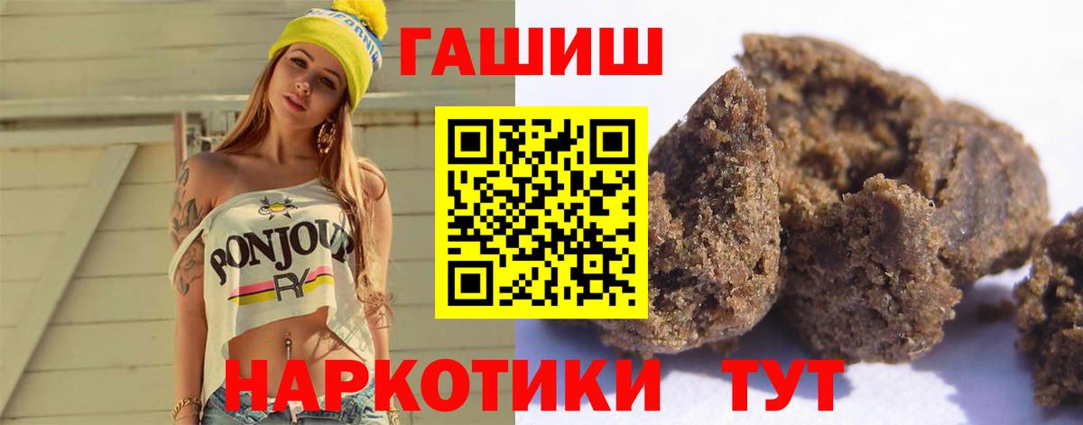 Гашиш  ГАШ убойный  Каменск-Шахтинский  Вход с VPN  ГАШ Cannabis 