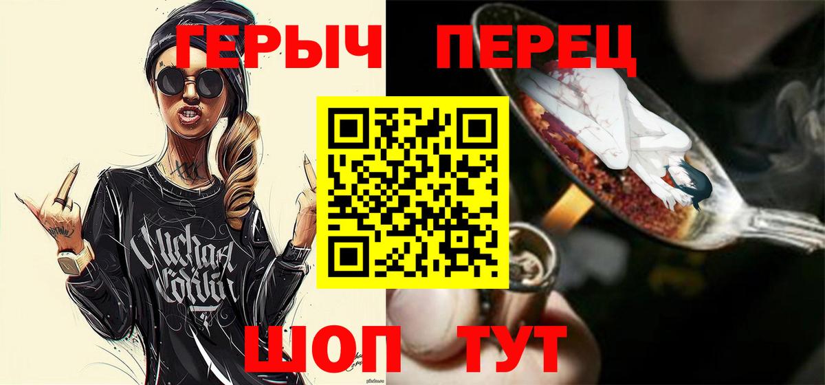 ГЕРОИН Афган  Вход с VPN  Каменск-Шахтинский 