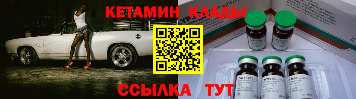 Кетамин VHQ  Вход с VPN  площадка какой сайт  Каменск-Шахтинский 