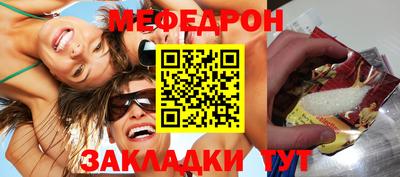 мефедрон мука Краснодар