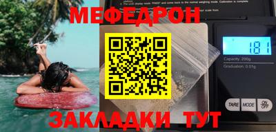 мефедрон мука Краснодар