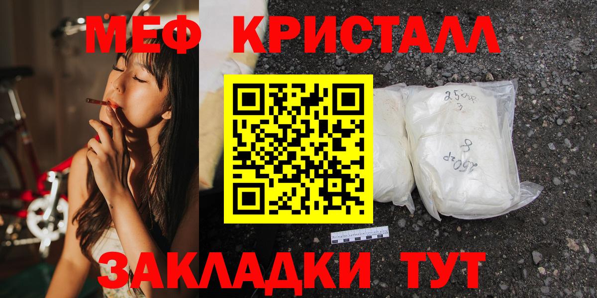 Каменск-Шахтинский  МЯУ-МЯУ мяу мяу  Вход с VPN  МЕФ VHQ 