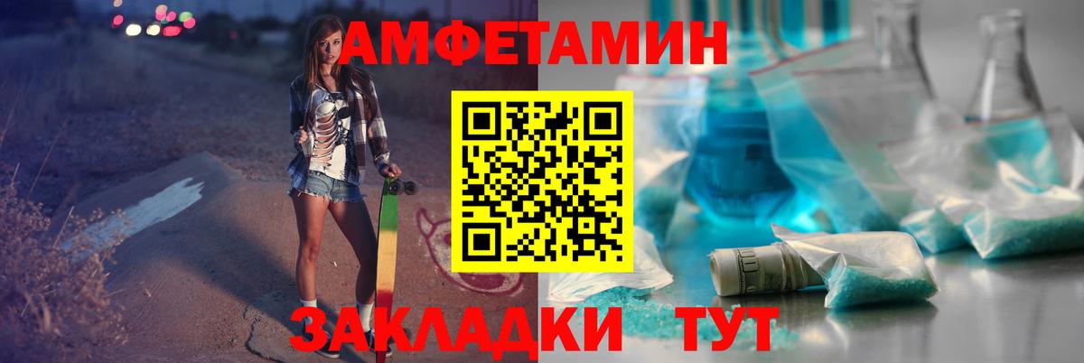 Первитин кристалл  Вход с VPN  Каменск-Шахтинский 