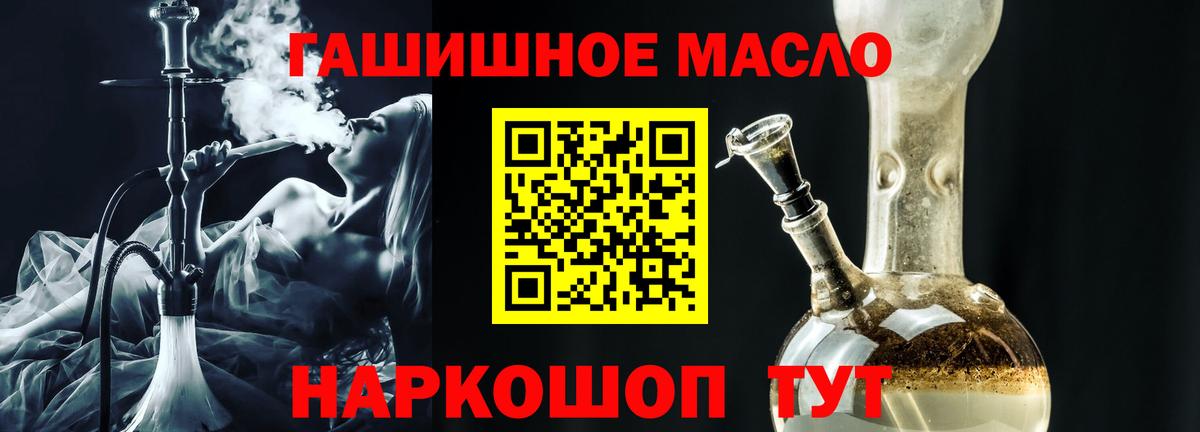 Дистиллят ТГК THC oil  Вход с VPN  ТГК жижа  наркошоп  Каменск-Шахтинский 