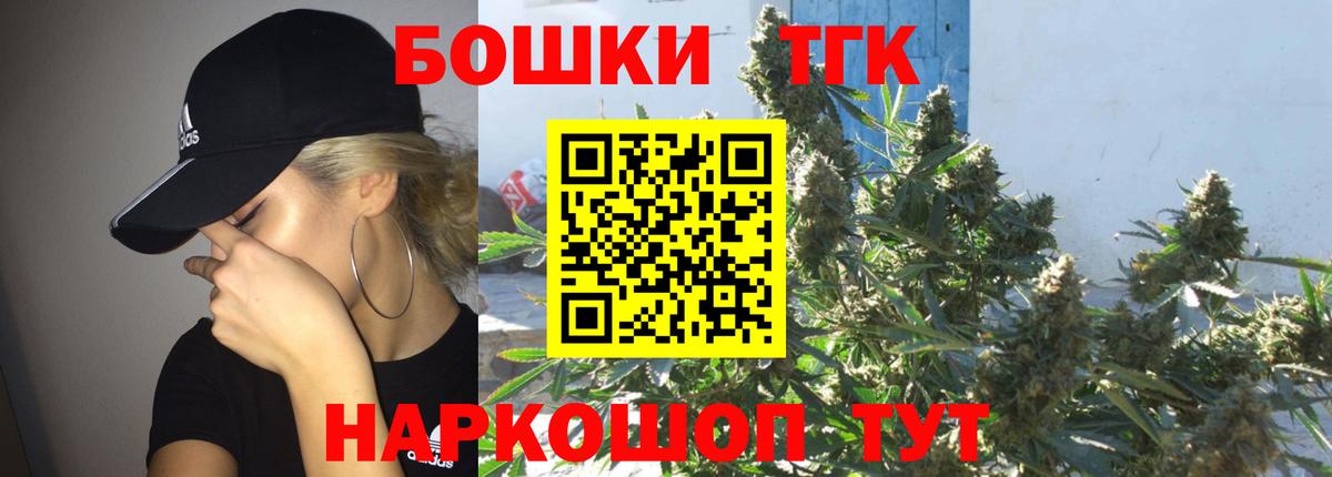 Каменск-Шахтинский  МАРИХУАНА тримм  Канабис OG Kush  Марихуана White Widow  Каннабис сатива  Вход с VPN 